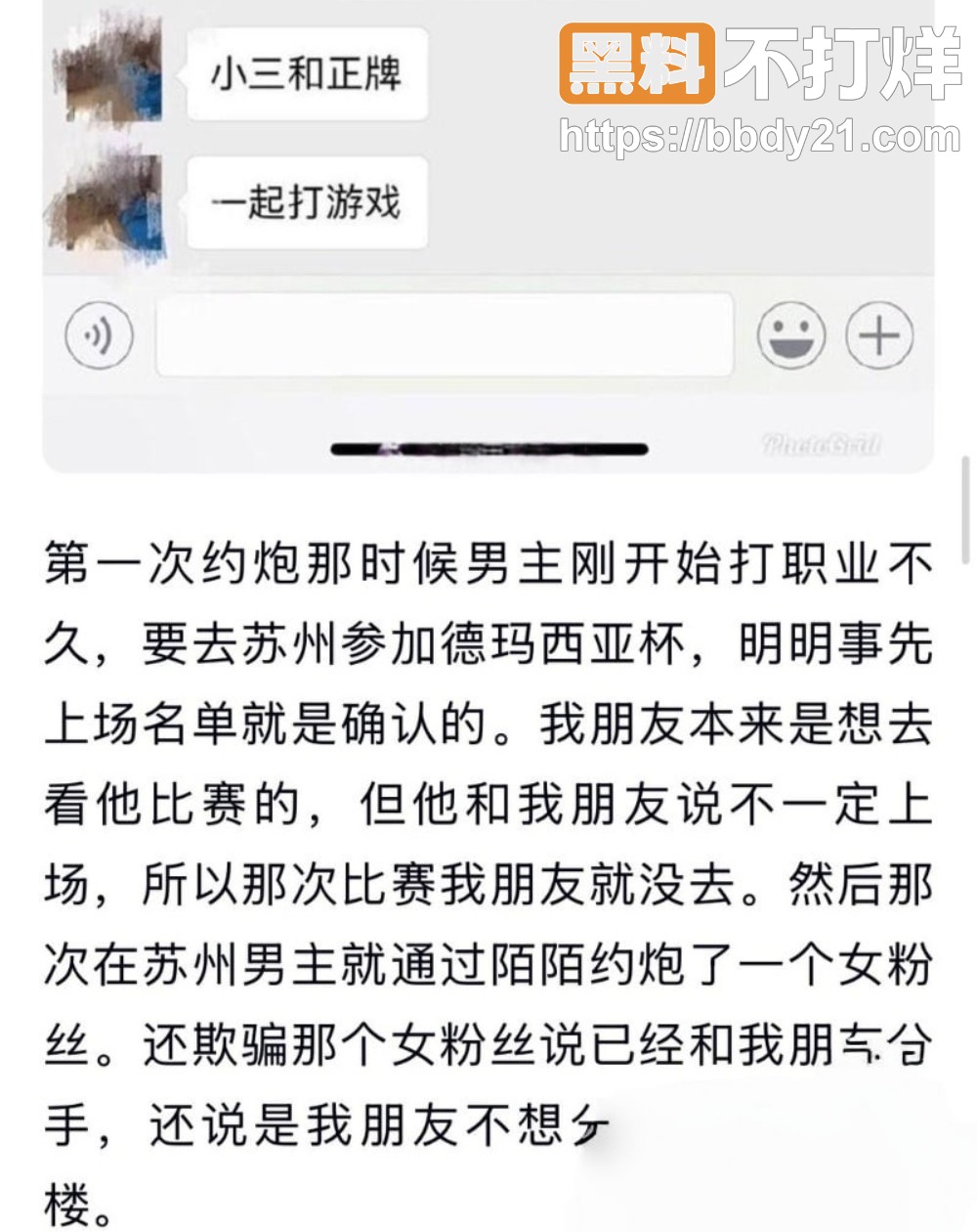 谢天宇出轨26