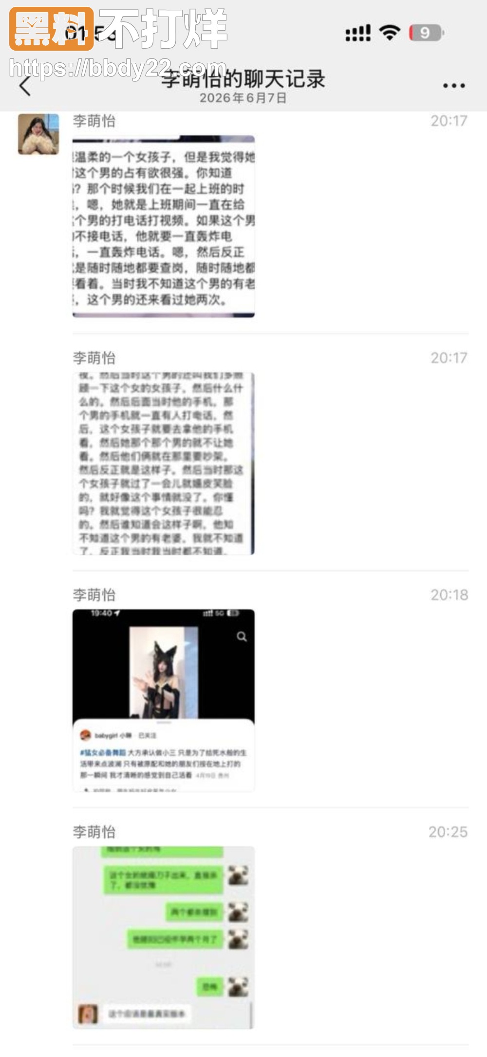 贵州小三买刀杀孕妻9