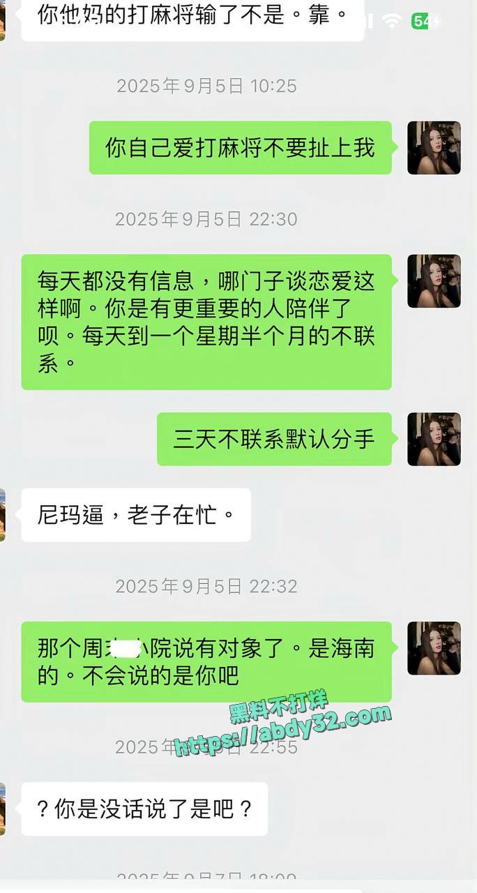 网红周末姐妹被骗炮 19