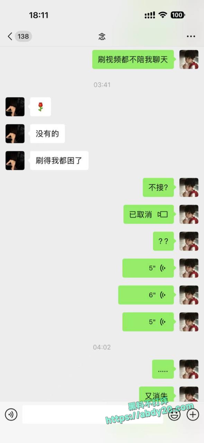 熊大718被绿 36