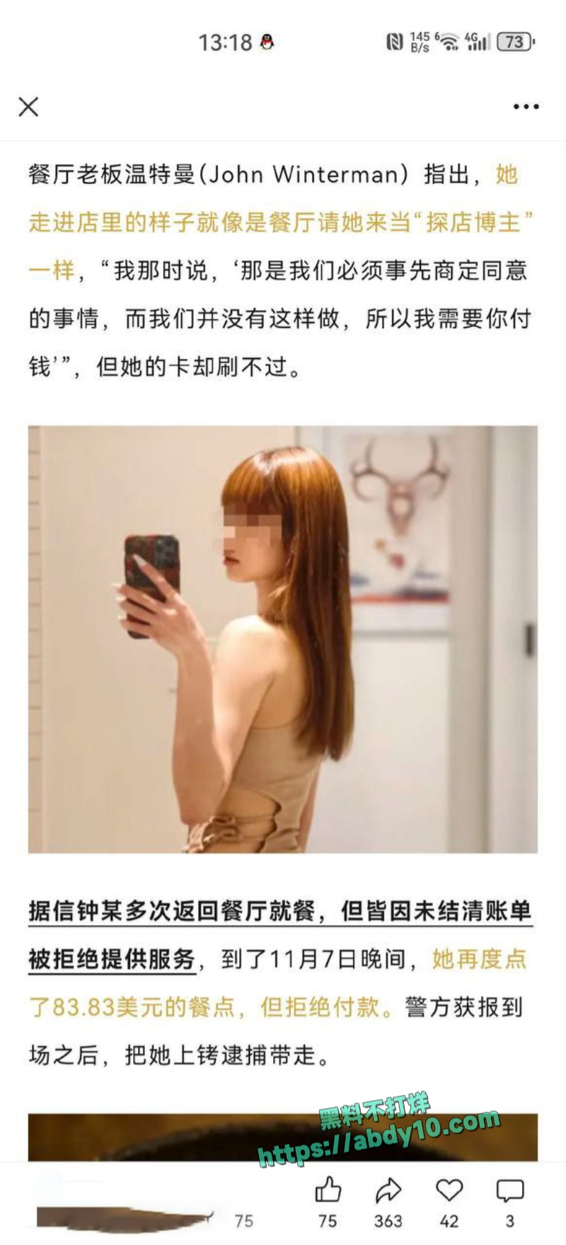 台湾民主党精致名媛纽约吃餐跑路 4