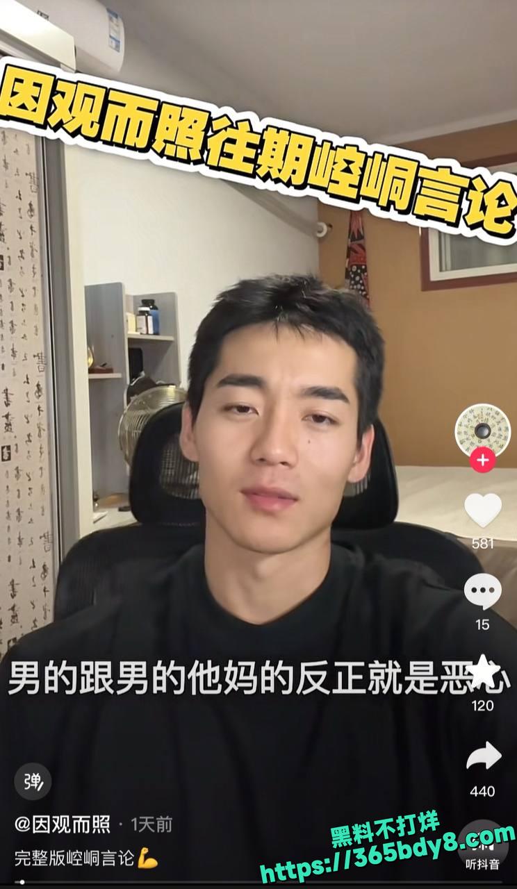 抖音网红因观而照1
