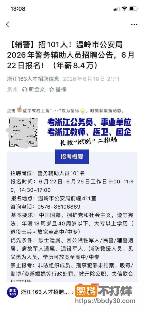 蒋辉华爆料7
