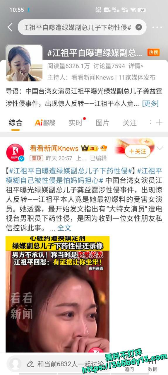 江祖平爆料遭龚益霆侵犯真相揭秘14.