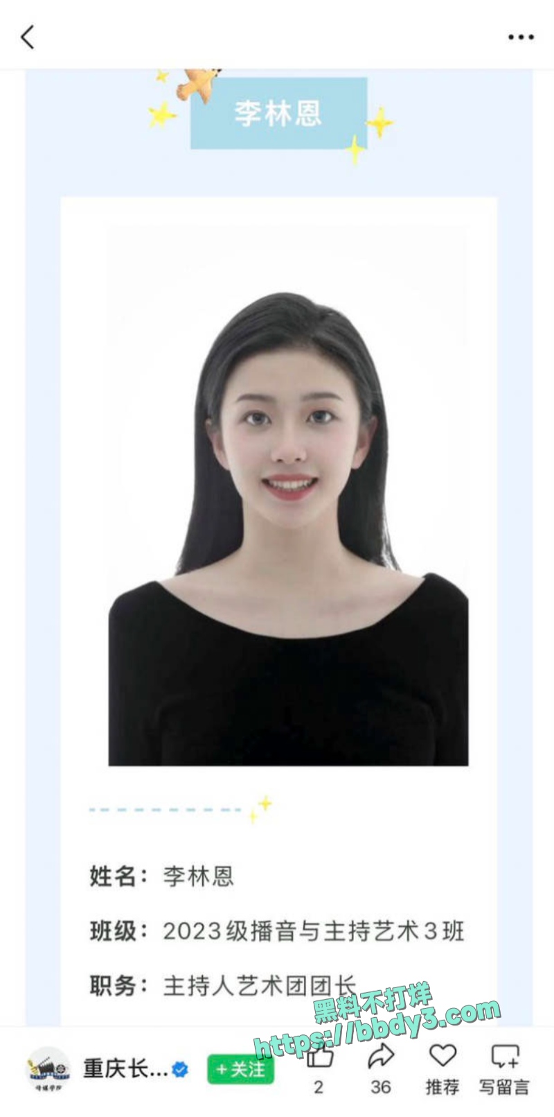 推特网黄碳水王子女伴starluck被开盒 5