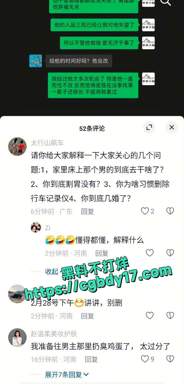 PORO肉肉小姐大码女装出轨偷情瓜4
