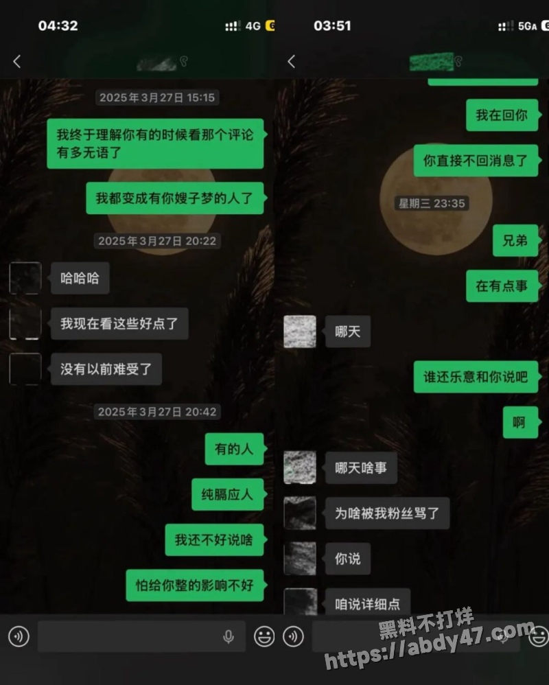 抖音网红刘佳梁草粉20