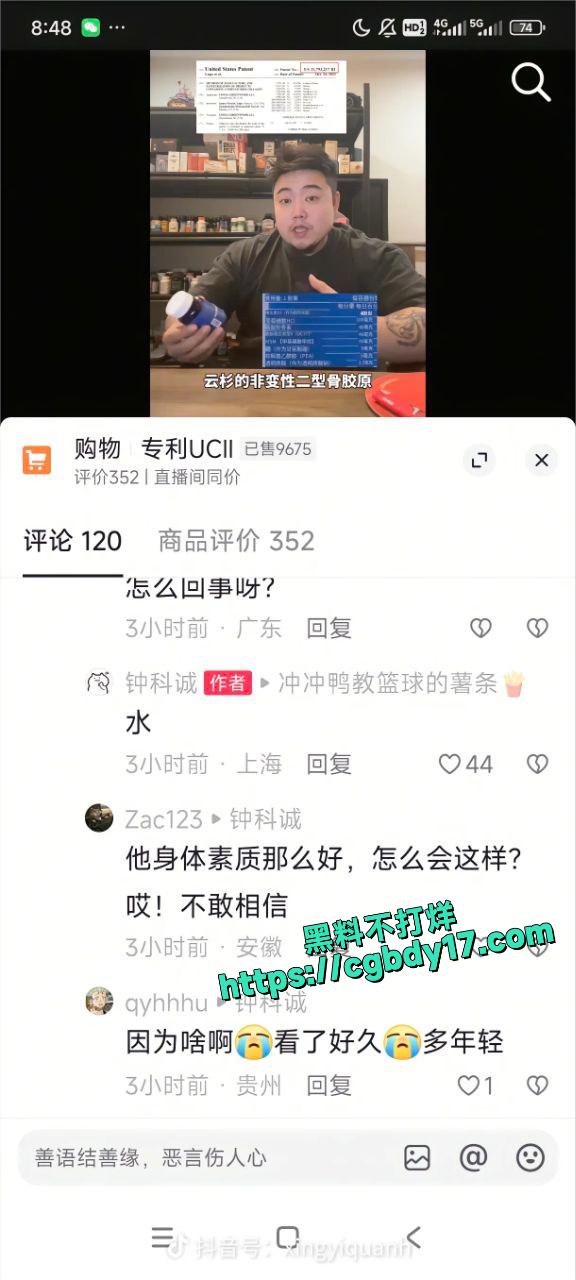 抖音百万粉丝网红马章浩8