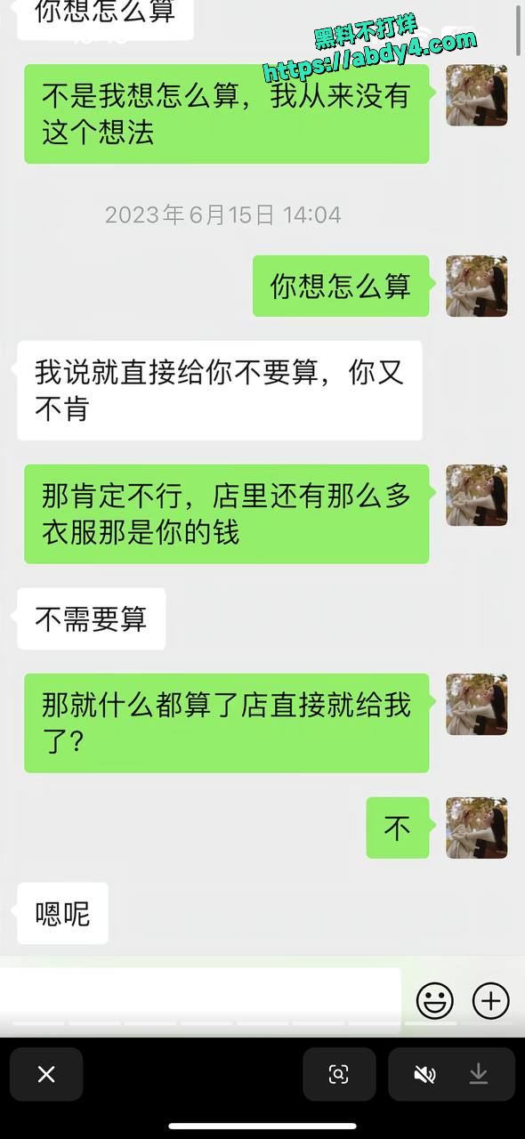 江苏泰州 姜堰绯色服装店老板娘 可妍21