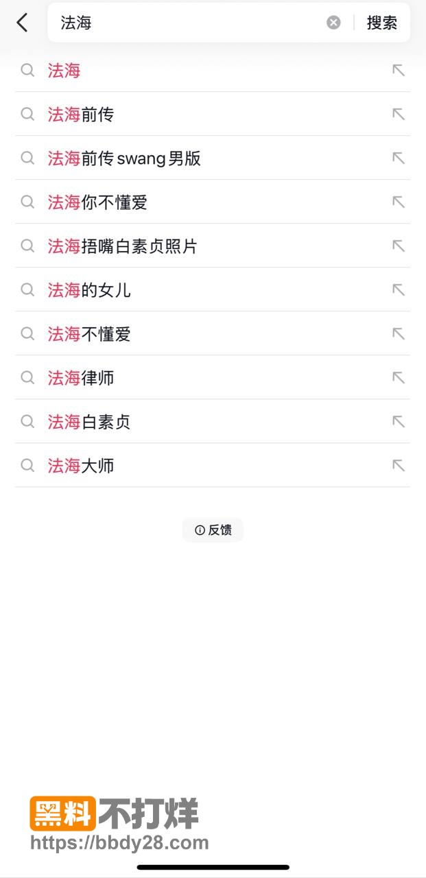 法海前传swang男版4
