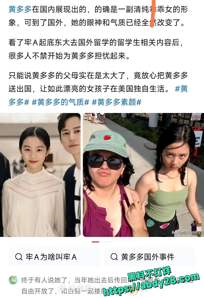 牢A爆料陪读妈妈三通一达24