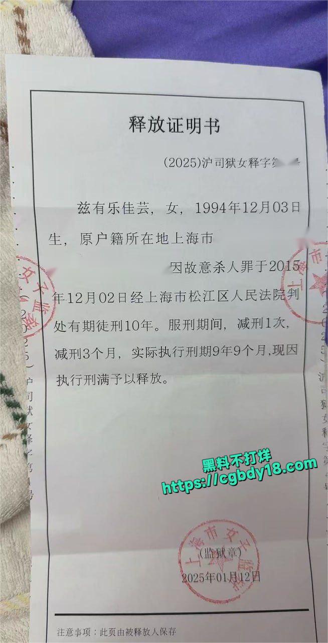 勾搭刑满释放的女人1