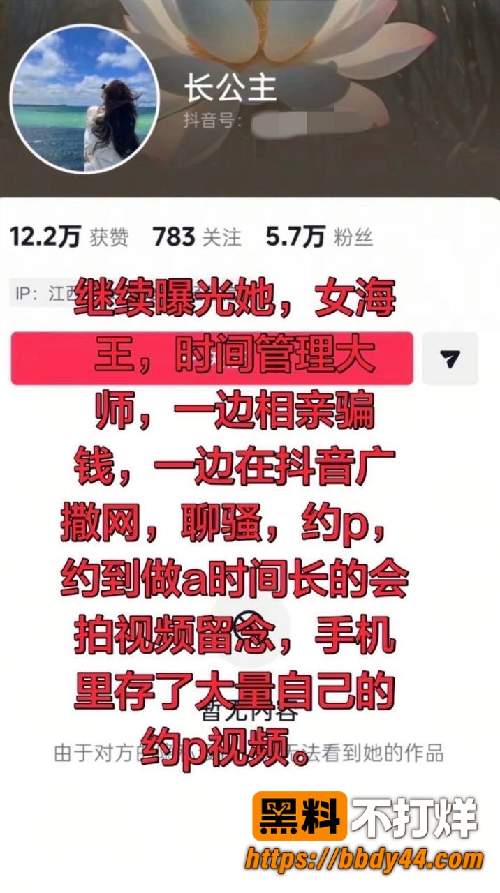 长公主16