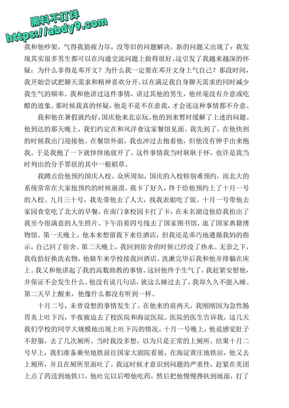 3_星轨 校对2 官方版1 未插图 (1)_page-0139