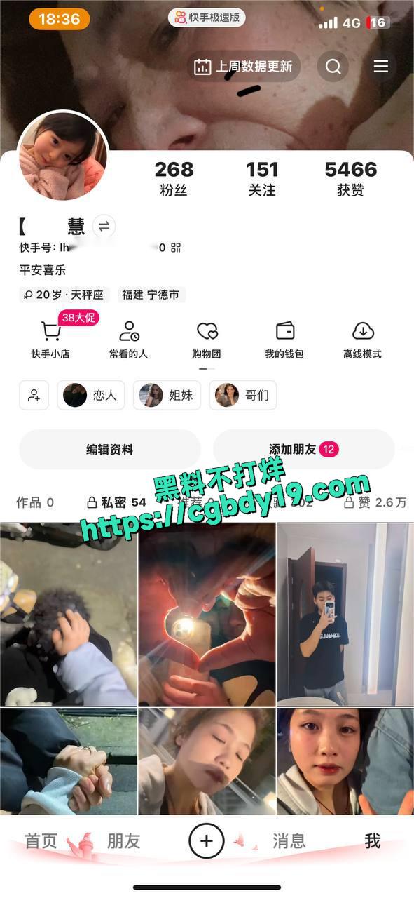 福建霞浦县 林慧8