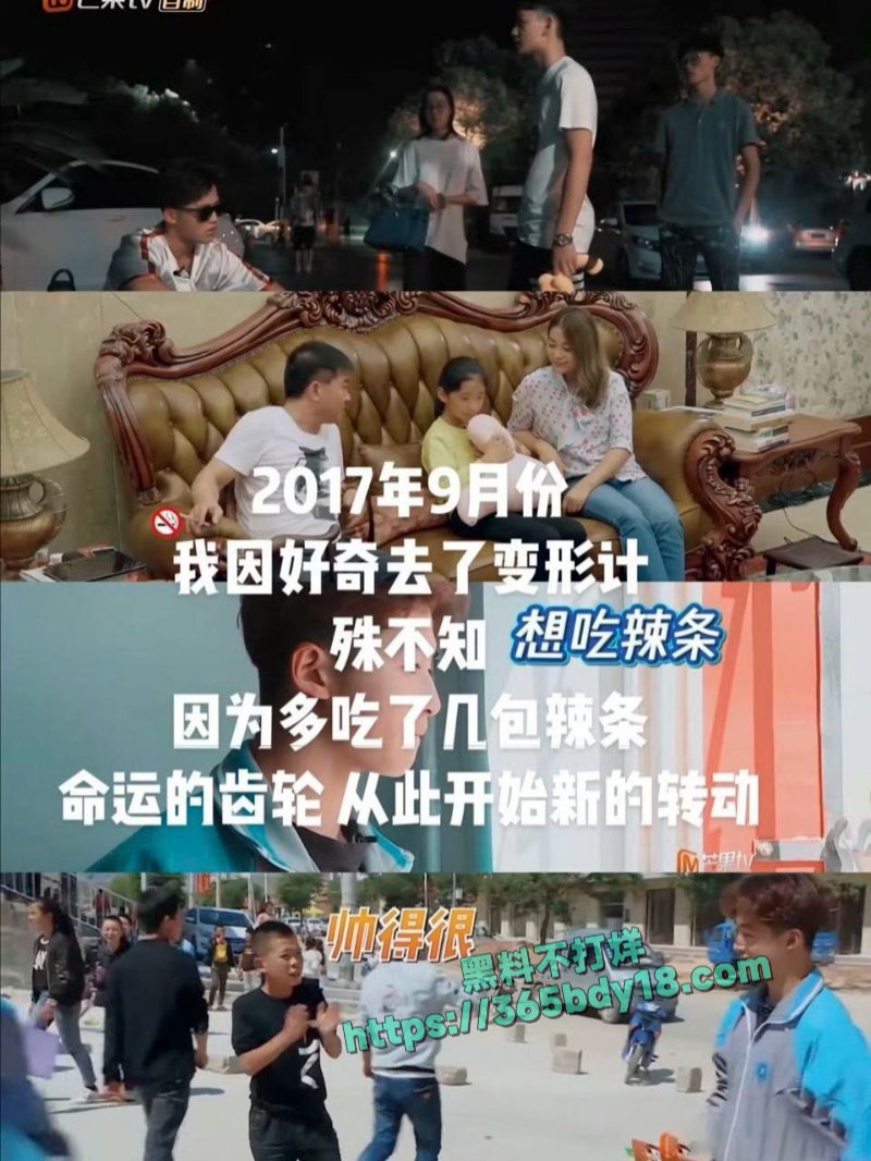 变形计男主人黄润秋出轨被扒 21