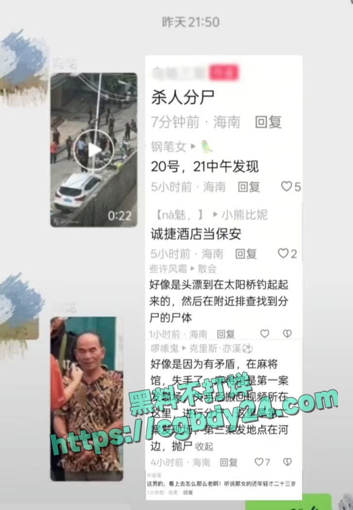 海南万宁杀人案凶手落网1