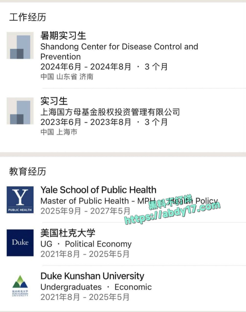 美国留学生朱翎嘉劈腿 4