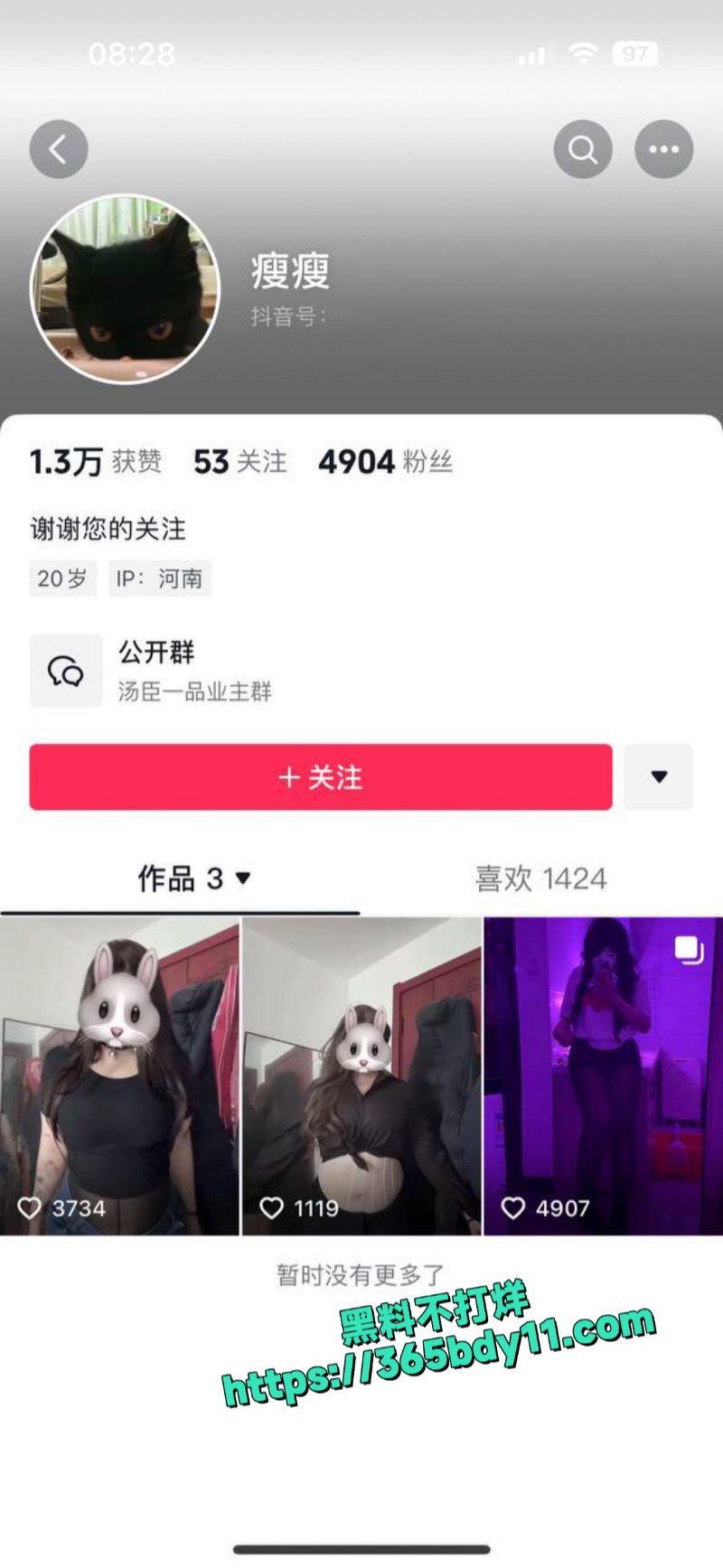 抖音瘦瘦BBW巨乳母狗骚贱的大奶期望被调教1