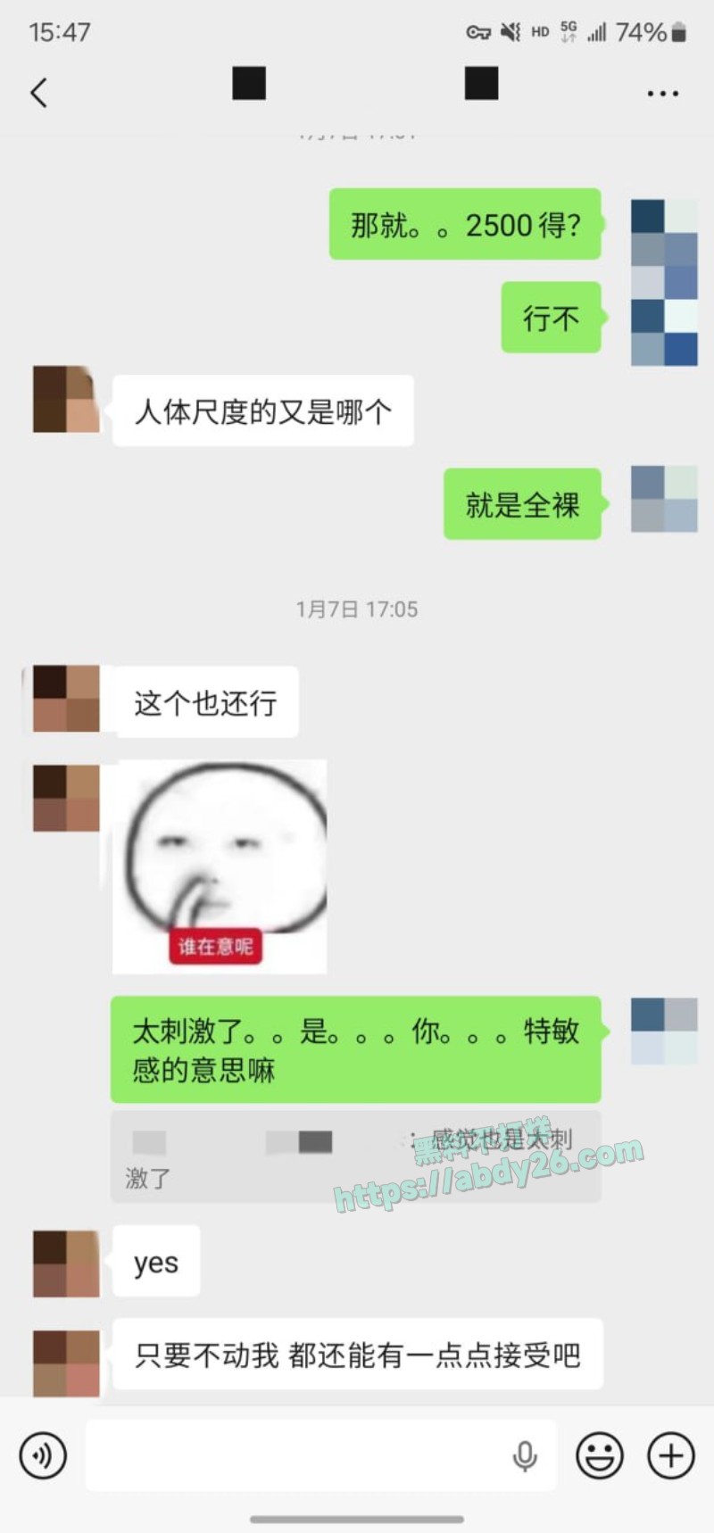 老虎菜敏感且害羞的小处女23