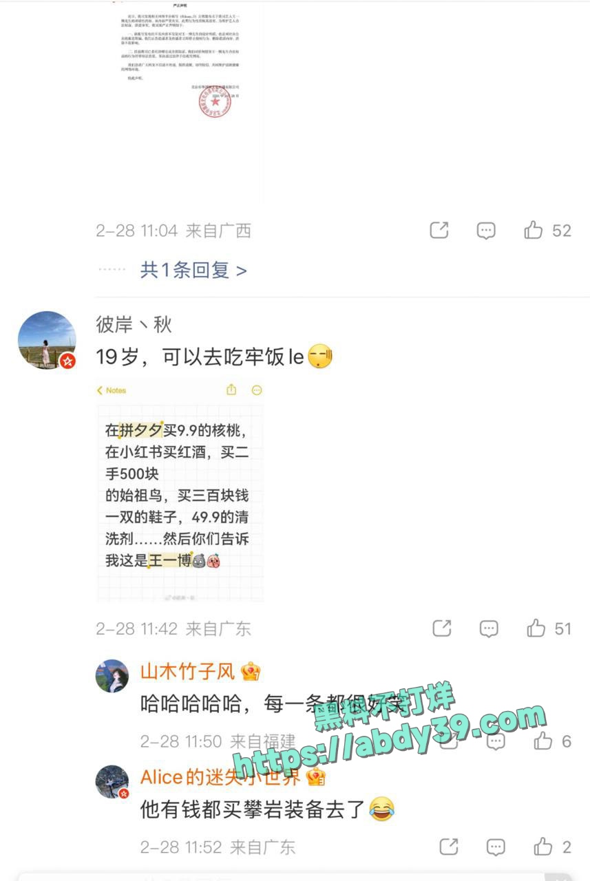 王一博聊天记录截图 14