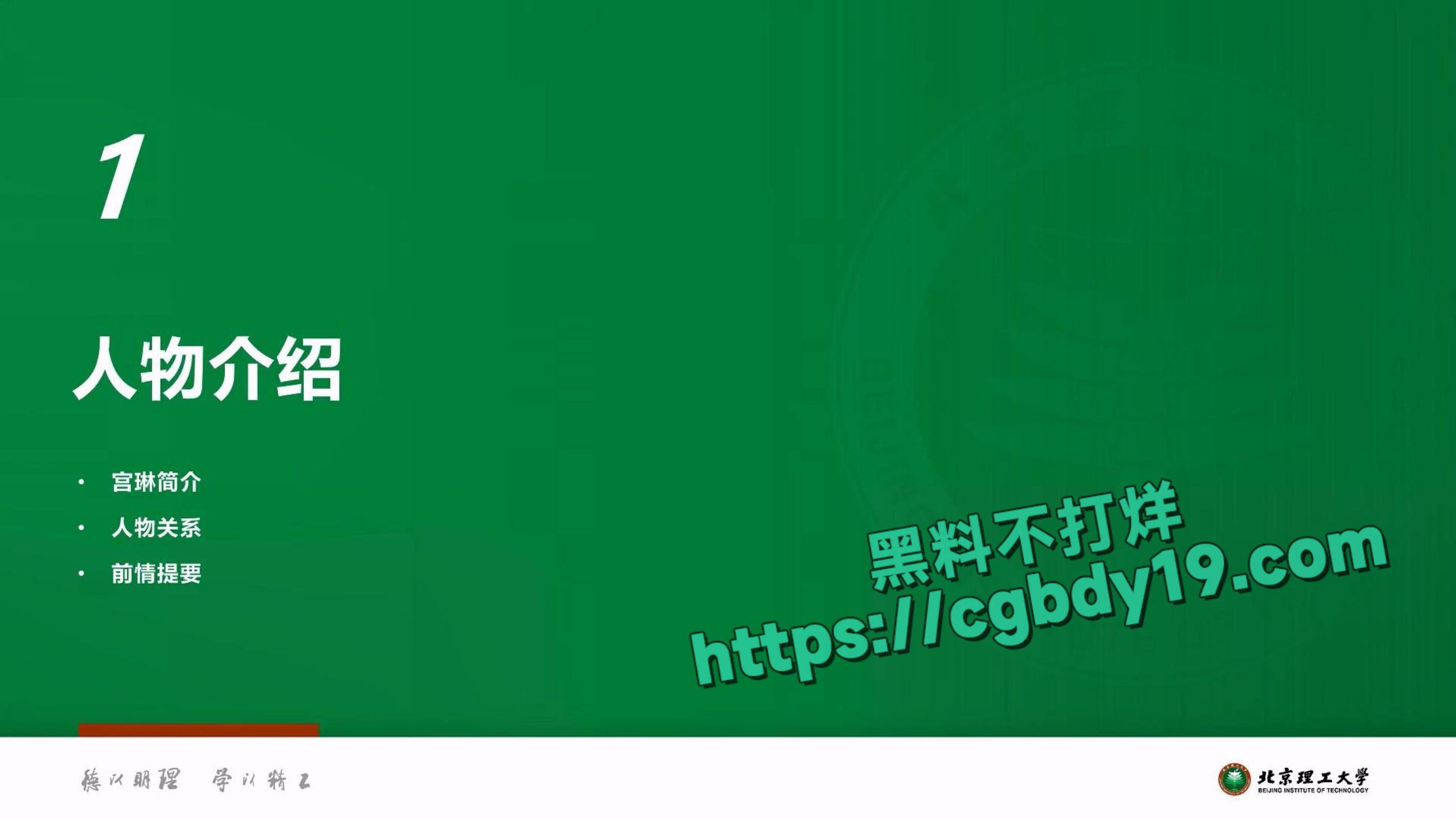 实名举报北京理工大学男教授宫琳与男学生发生性关系等师德失范行为_page-0003