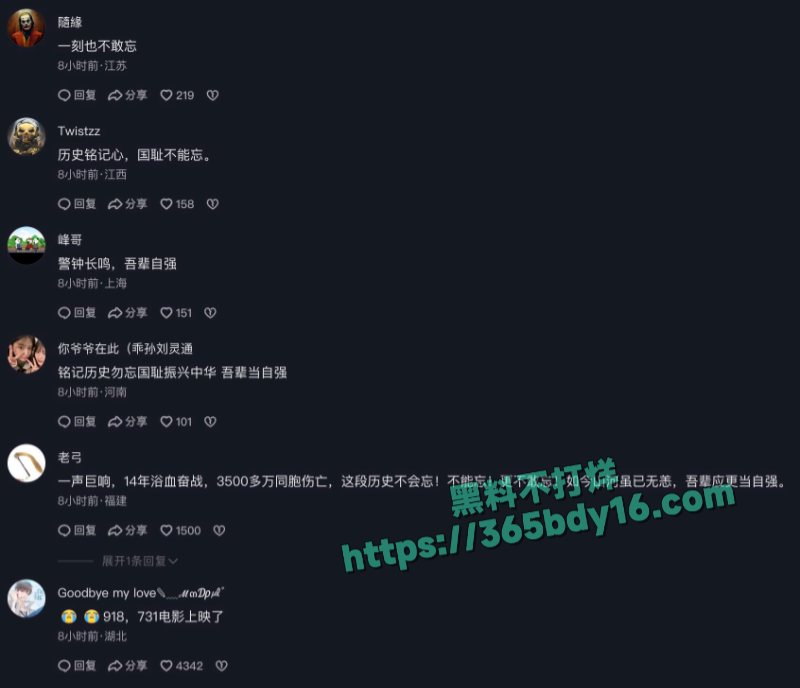 九一八事变94周年铭记历史勿忘国耻1