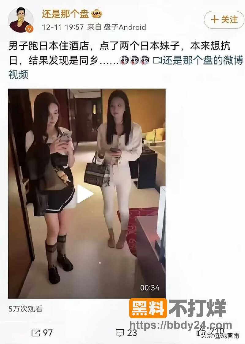 东北哥们日本嫖娼闹乌龙7