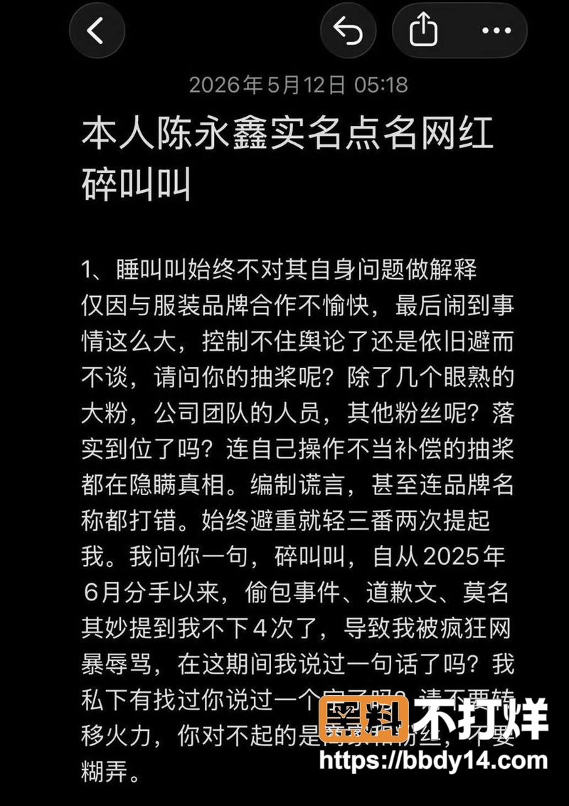男网红626聊骚出轨约妹22