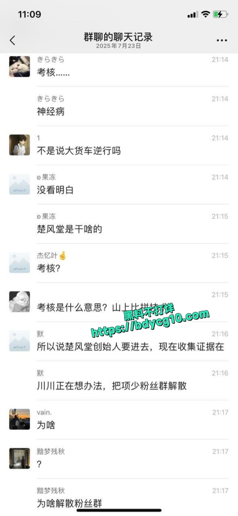 抖音网红项少玩机车车祸去世8