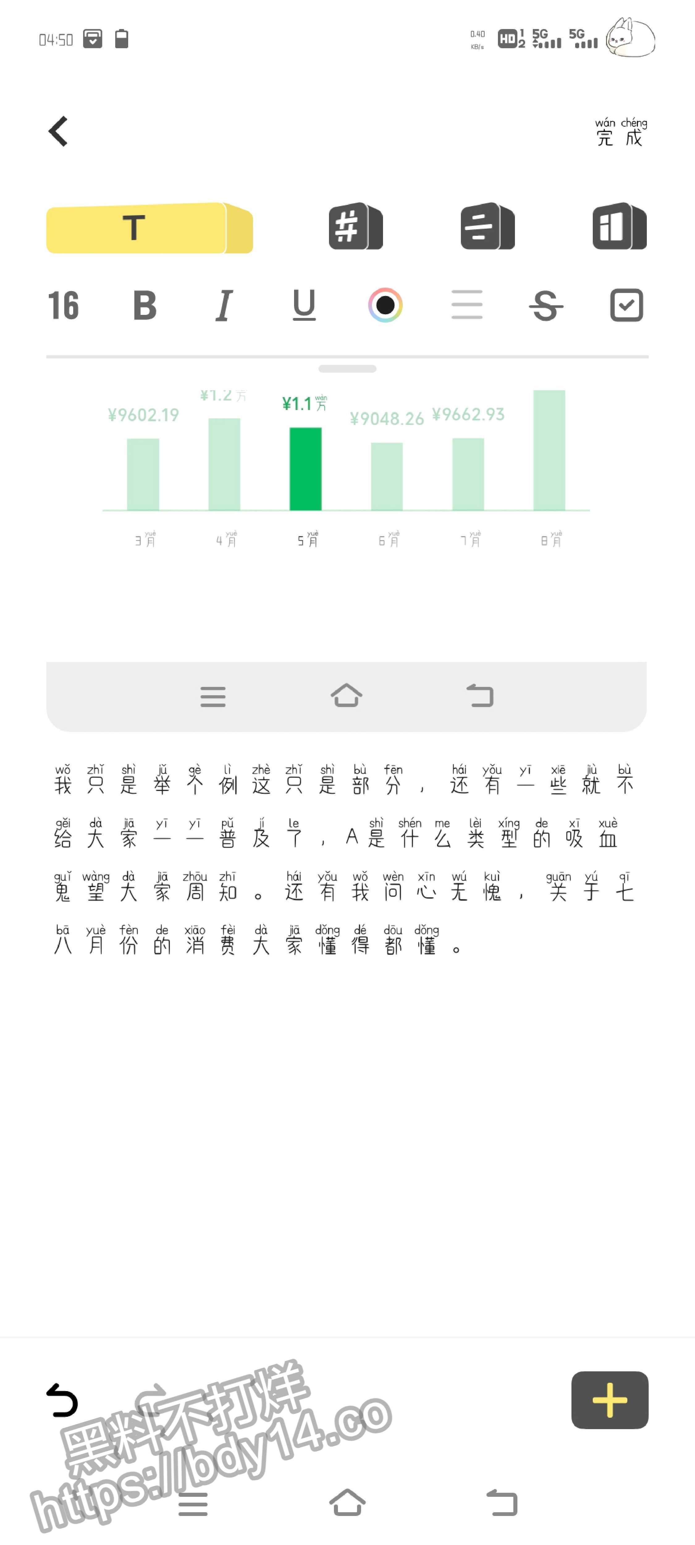 花溪大学城纯爱战士应声倒地_page-0033.jpg