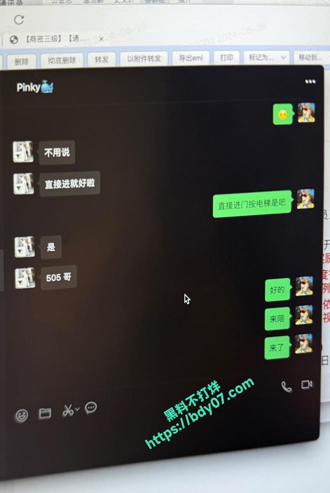 17多次嫖娼聊天记录-Pinky (4).jpg