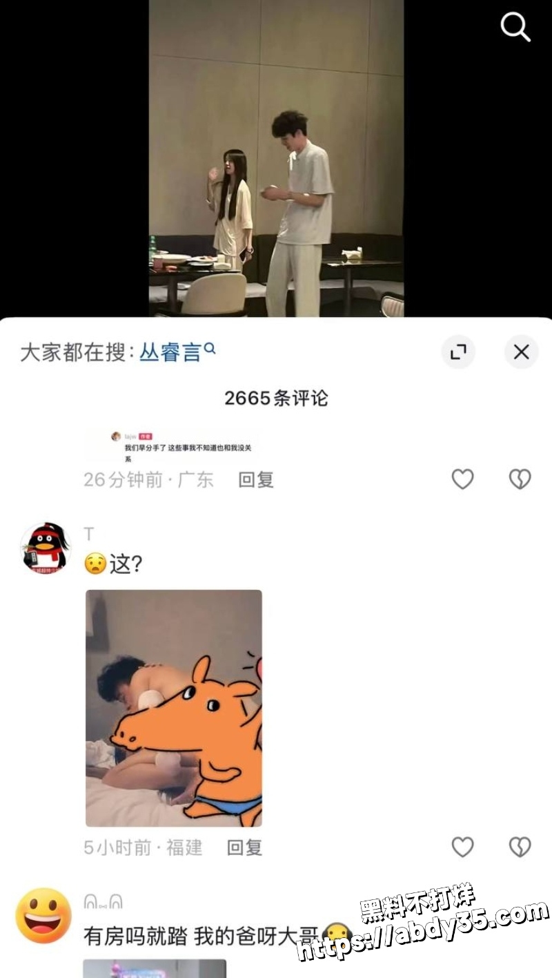 丛睿言出轨队友女友开房被拍64