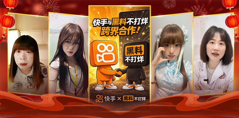不打烊春晚 年度十大热瓜齐聚一次看过瘾 马年大吉感谢陪伴