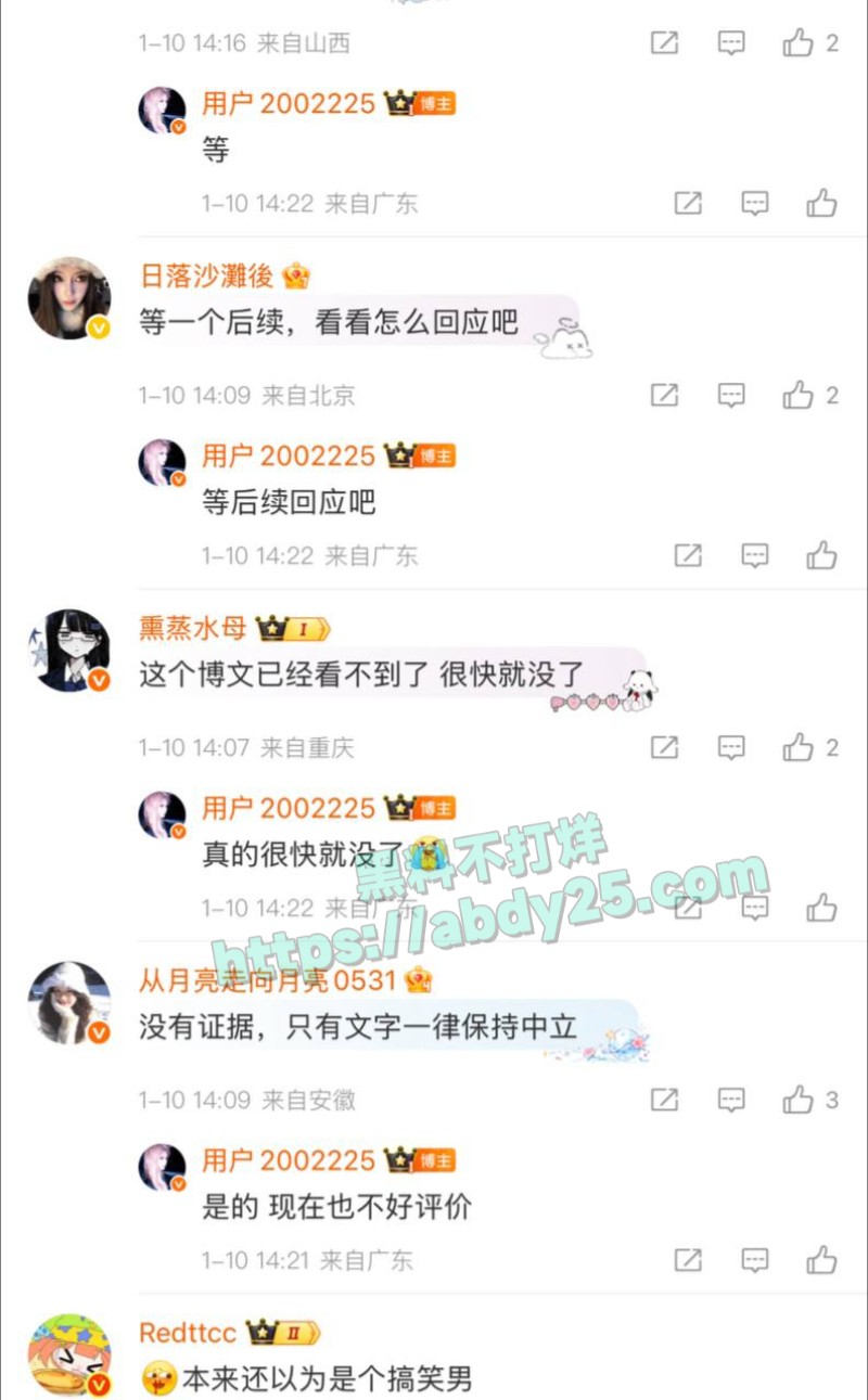 曝颜安私生活混乱4