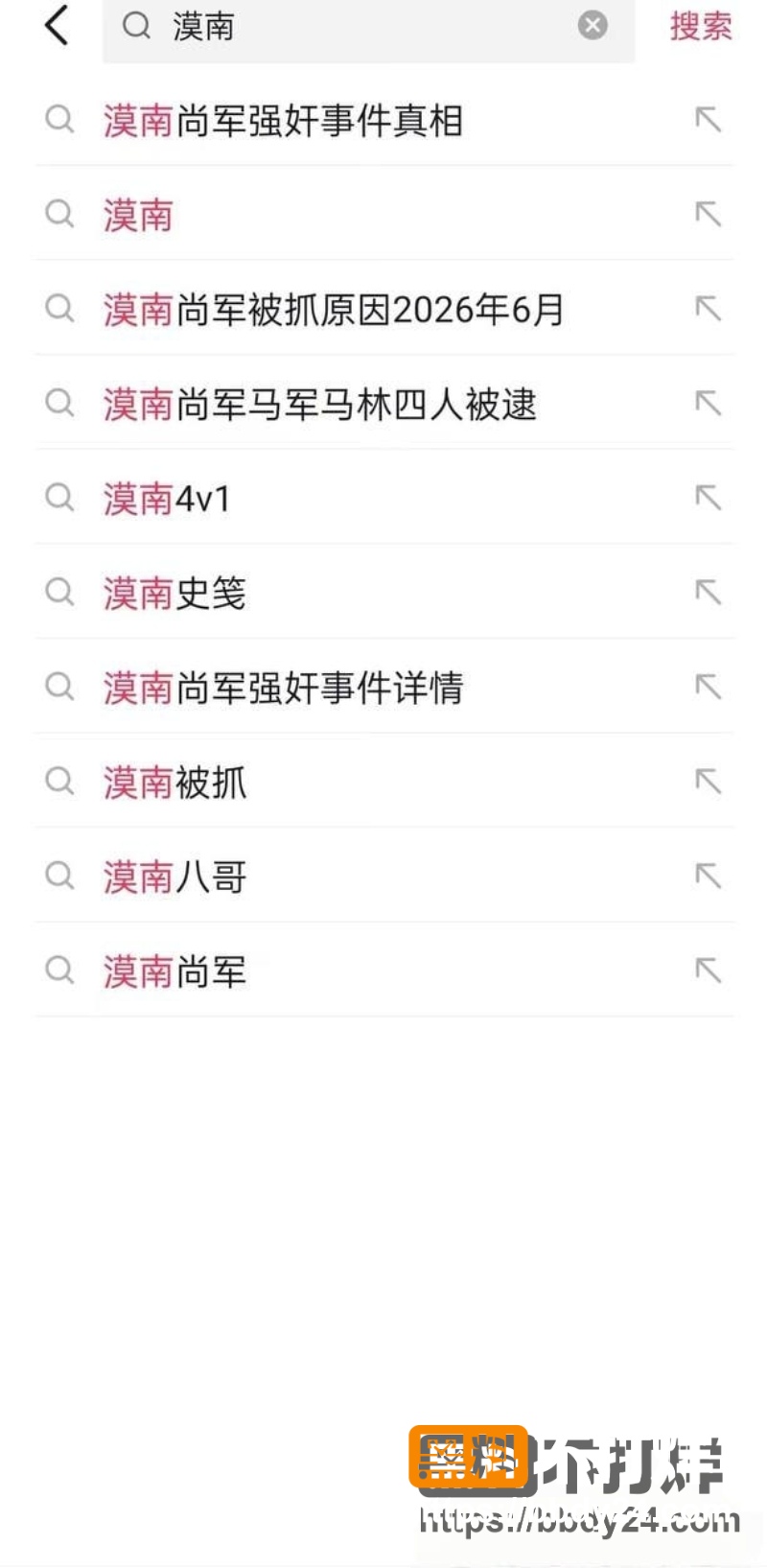 快手网红 10