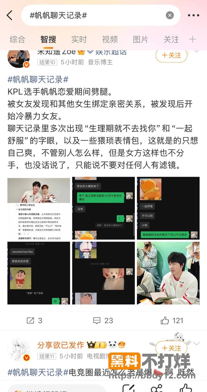 爆料加照片1