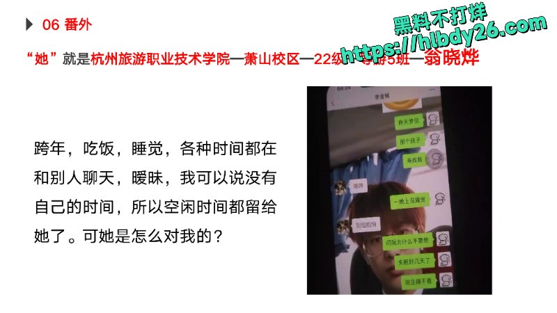 曝光我那杭州旅游职业技术学院的出轨女友_page-0022.jpg