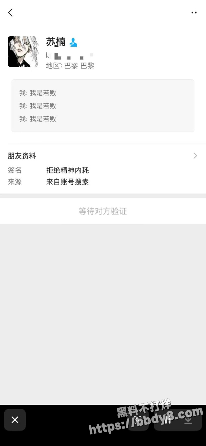 前PEL和平精英职业选手 若败13