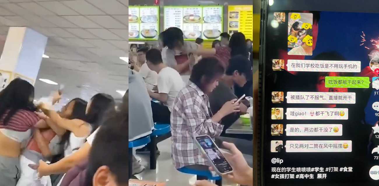 现在学生都这么猛的吗 两女生因排队插队问题在食堂干架 战斗力爆棚把奶罩都干飞了