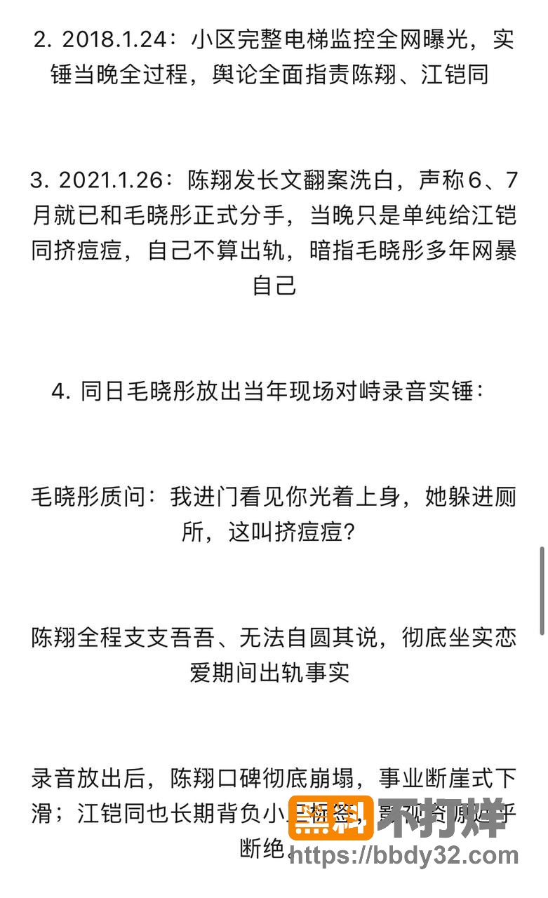 爆料26