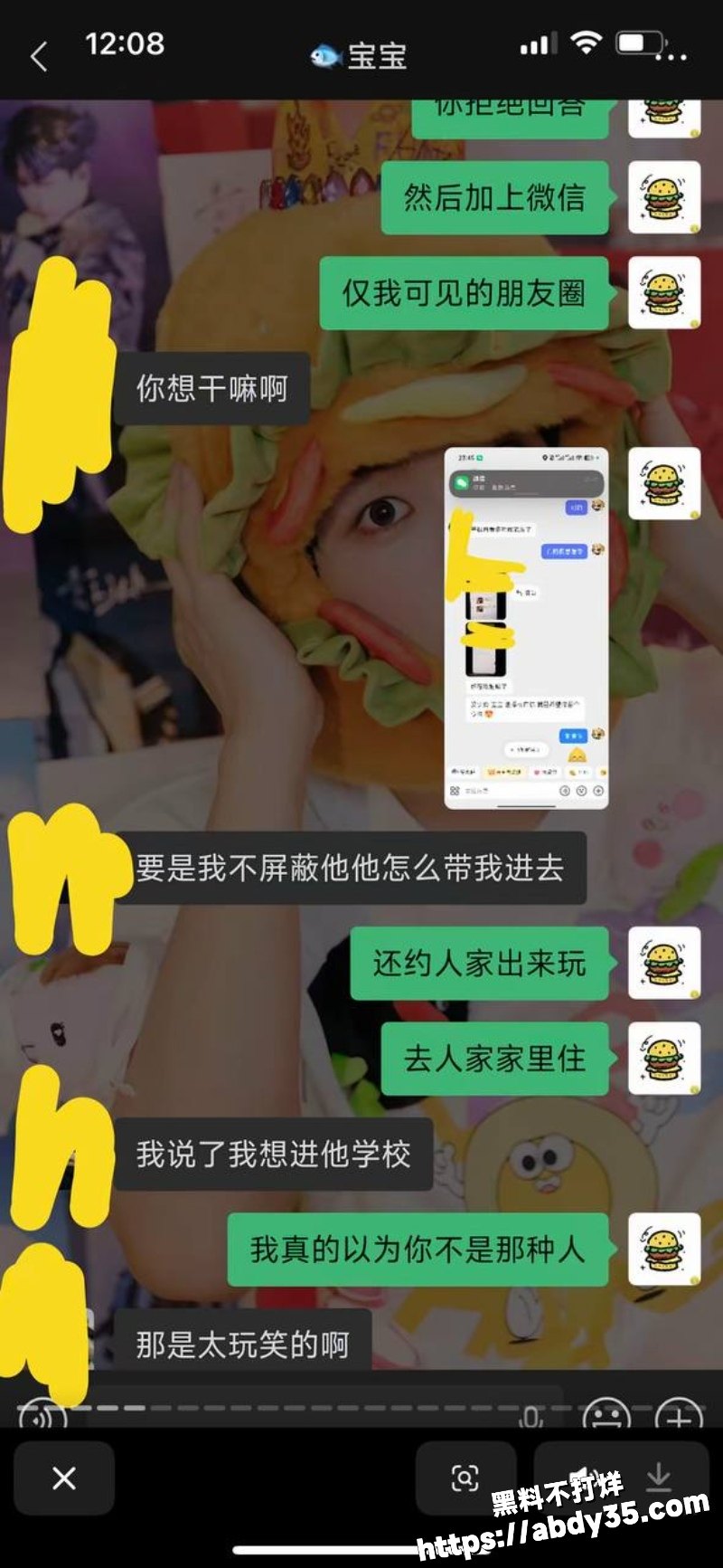 江苏安全技术职业学院大型渣男聚集地20