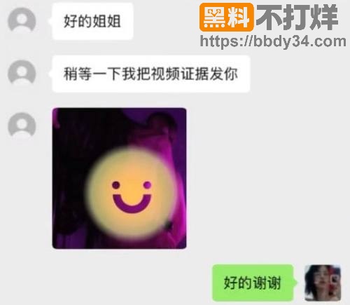 聊天记录14