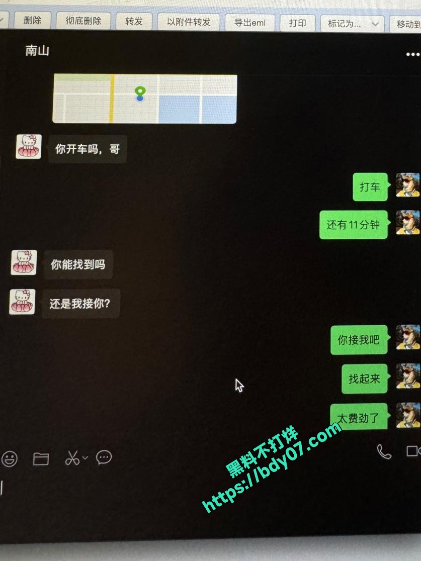 13Part3 多次嫖娼聊天记录-小不点 (3).jpg