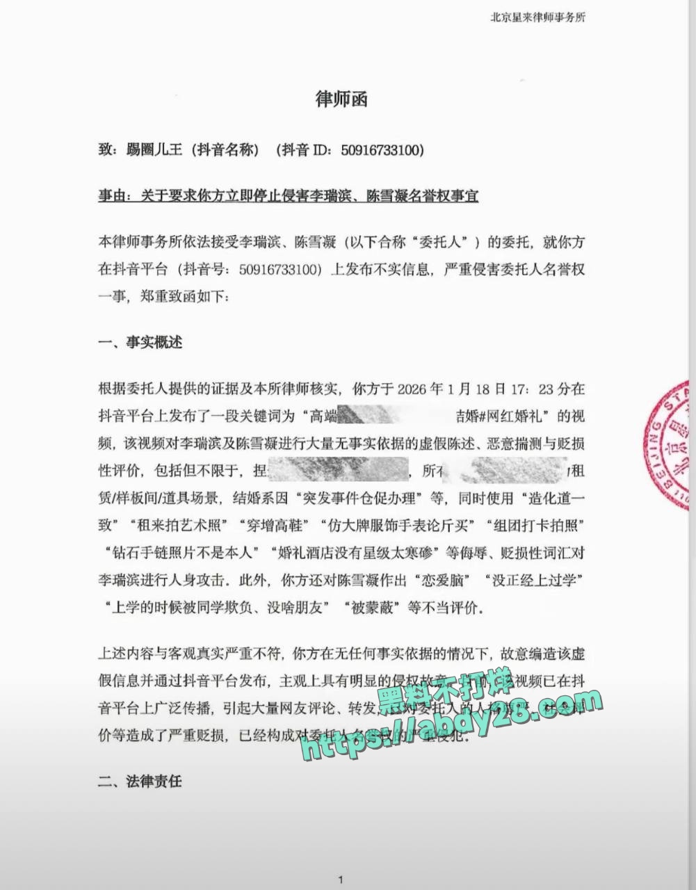富二代李瑞滨被曝男名媛 11
