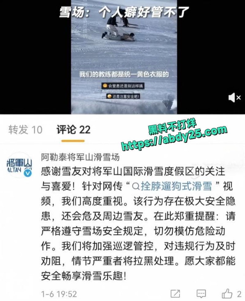 阿勒泰一雪场舔狗式滑雪