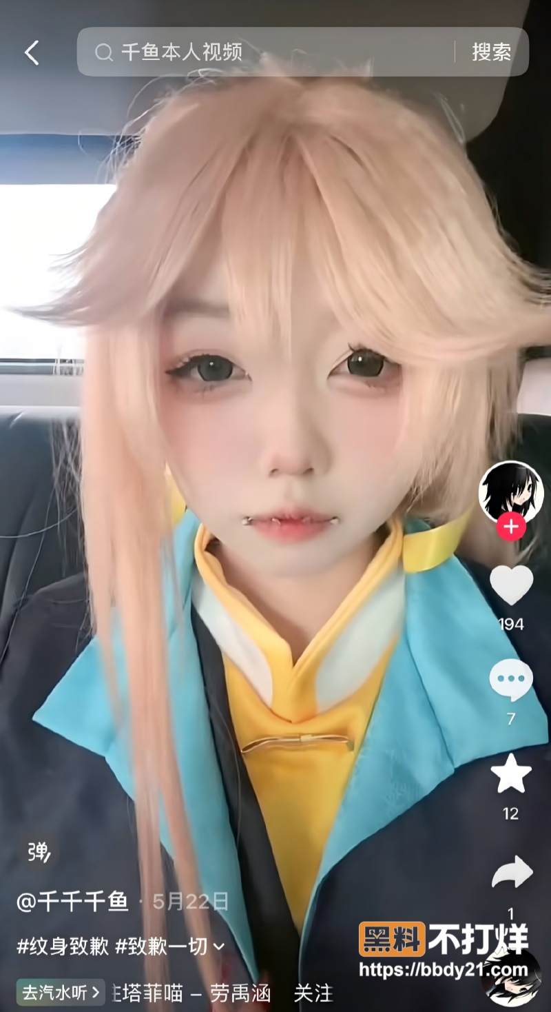 抖音千千千鱼公开叫卖3