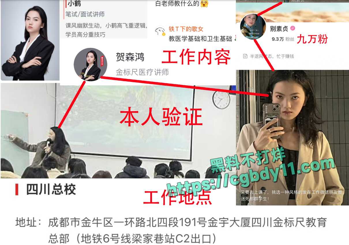 成都别素贞九万粉女拳博主4