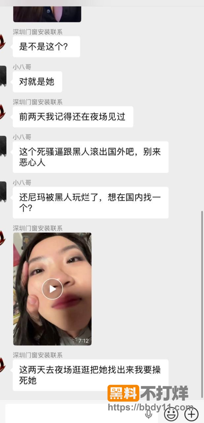 中非跨国情侣 18