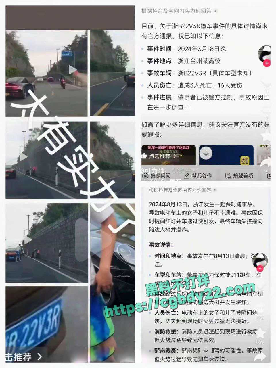 宁波保时捷超速超车撞到摩托车小哥 事后若无其事的更换车牌2
